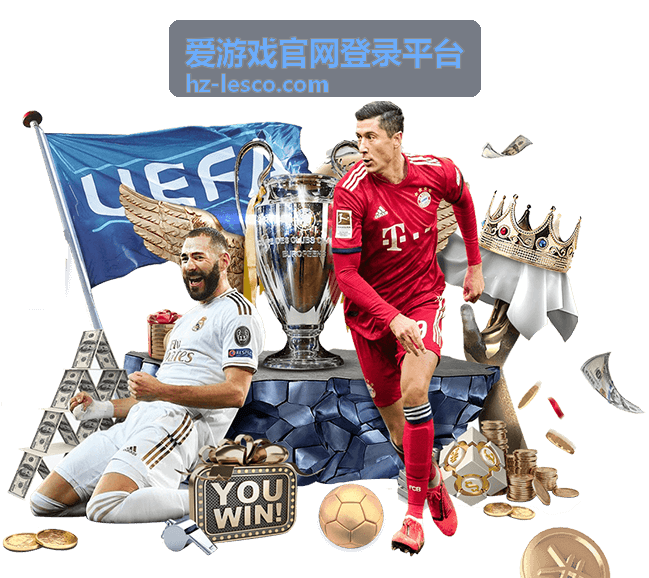 爱游戏官网登录平台版本更新功能体验优化